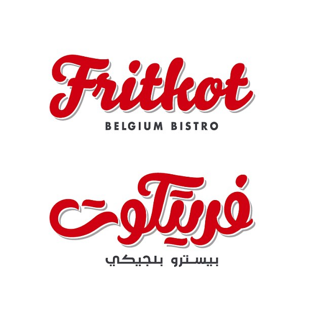 Download Kaligrafi Karya Kaligrafer Kristen Arabic lettering to match the  English design. #calligraffiti #calligrafitti #ca…-Wissam