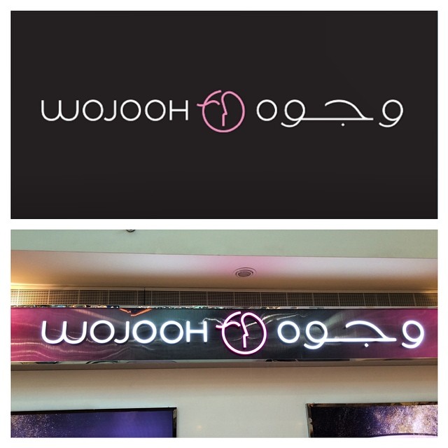 Download Kaligrafi Karya Kaligrafer Kristen Arabic typography design for Wojooh logotype.
#calligrffiti #lettersoflove #thul…-Wissam
