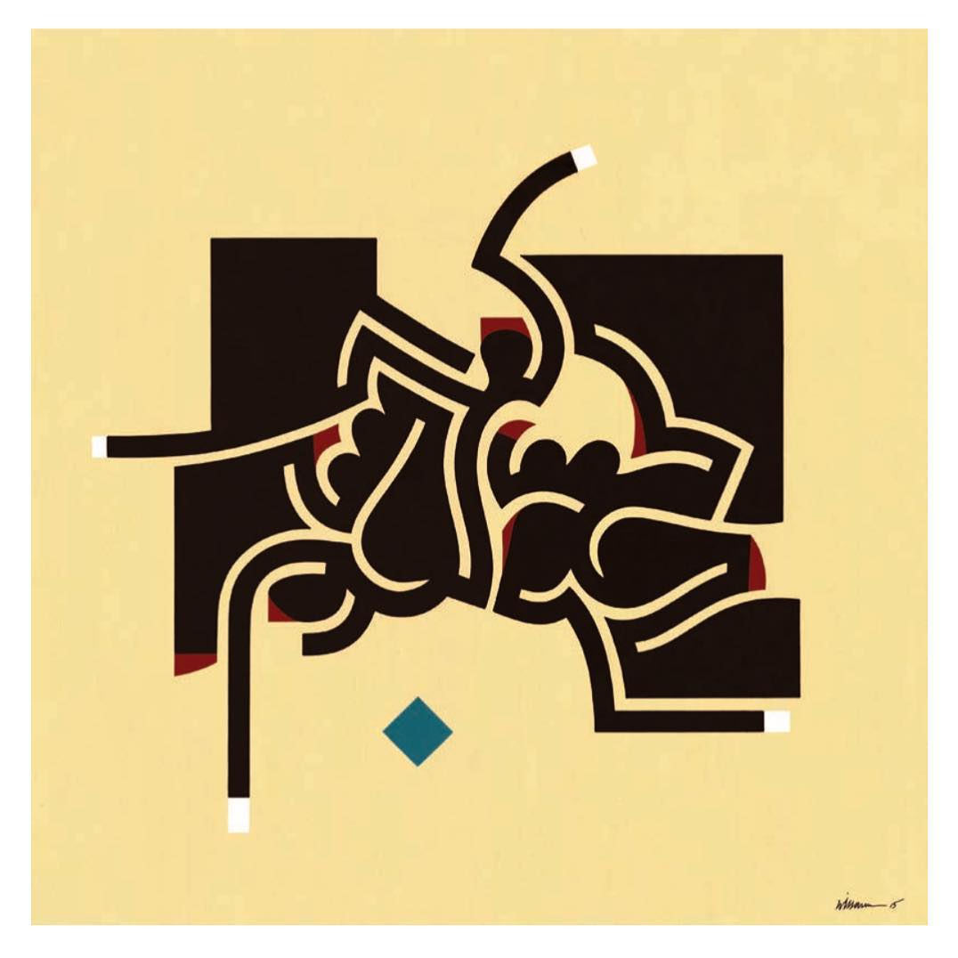 Download Kaligrafi Karya Kaligrafer Kristen Baghdad, from my Monumental 11/11 exhibition. #calligraform #Calligraformism #ba…-Wissam