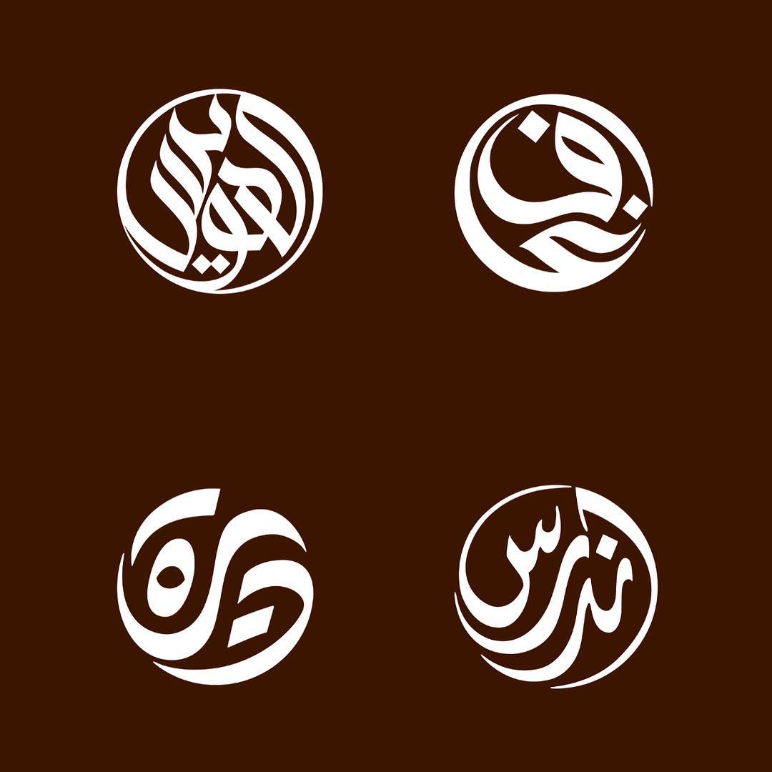 Download Kaligrafi Karya Kaligrafer Kristen Calligraphic mark and personal logo designs in circle shape . #calligrffiti #let…-Wissam