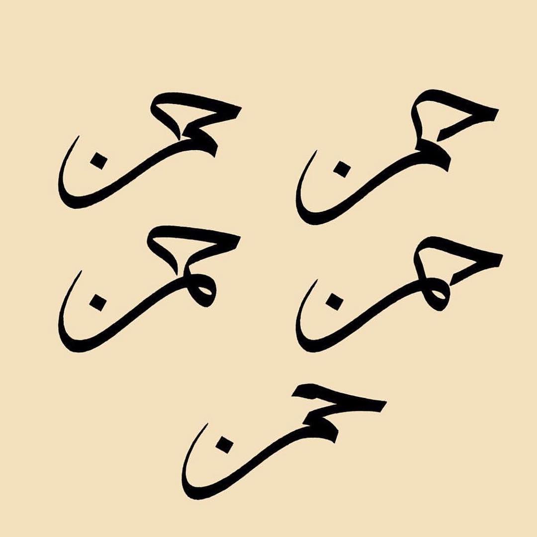 Download Kaligrafi Karya Kaligrafer Kristen Disciplined Insurgence التمرد المنضبط  #Geometry #tashkeel #disciplinedinsurgenc…-Wissam