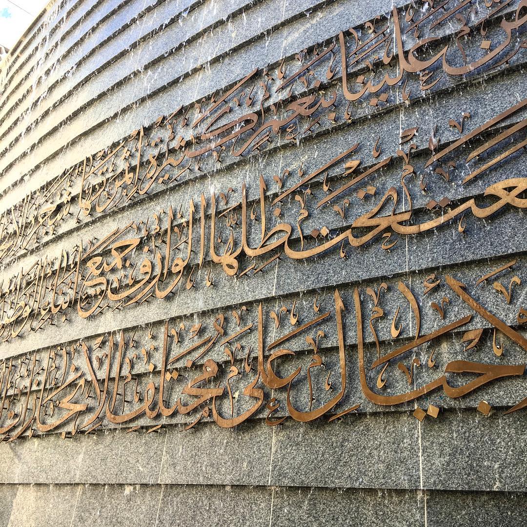Download Kaligrafi Karya Kaligrafer Kristen Etihad Museum #etihadmuseum #sheikhmohammed #thuluth #calligraphy #arabic #wissa…-Wissam