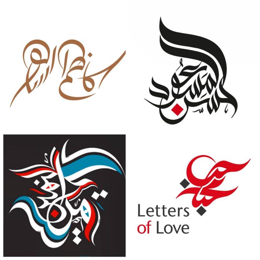 Download Kaligrafi Karya Kaligrafer Kristen From the archive 1 #logo #simplycooldesign #logonew #logopassion #logoinspiratio…-Wissam