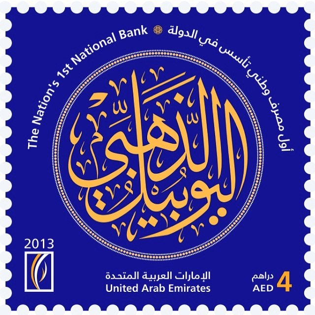 Download Kaligrafi Karya Kaligrafer Kristen From the archive 11, a stamp I designed for Emirates NBD bank. #logo #simplycool…-Wissam