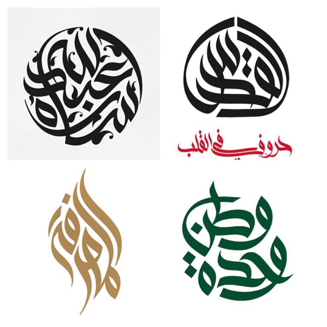 Download Kaligrafi Karya Kaligrafer Kristen From the archive 7, a collection of logo designs in Al Wissam script Style. #log…-Wissam