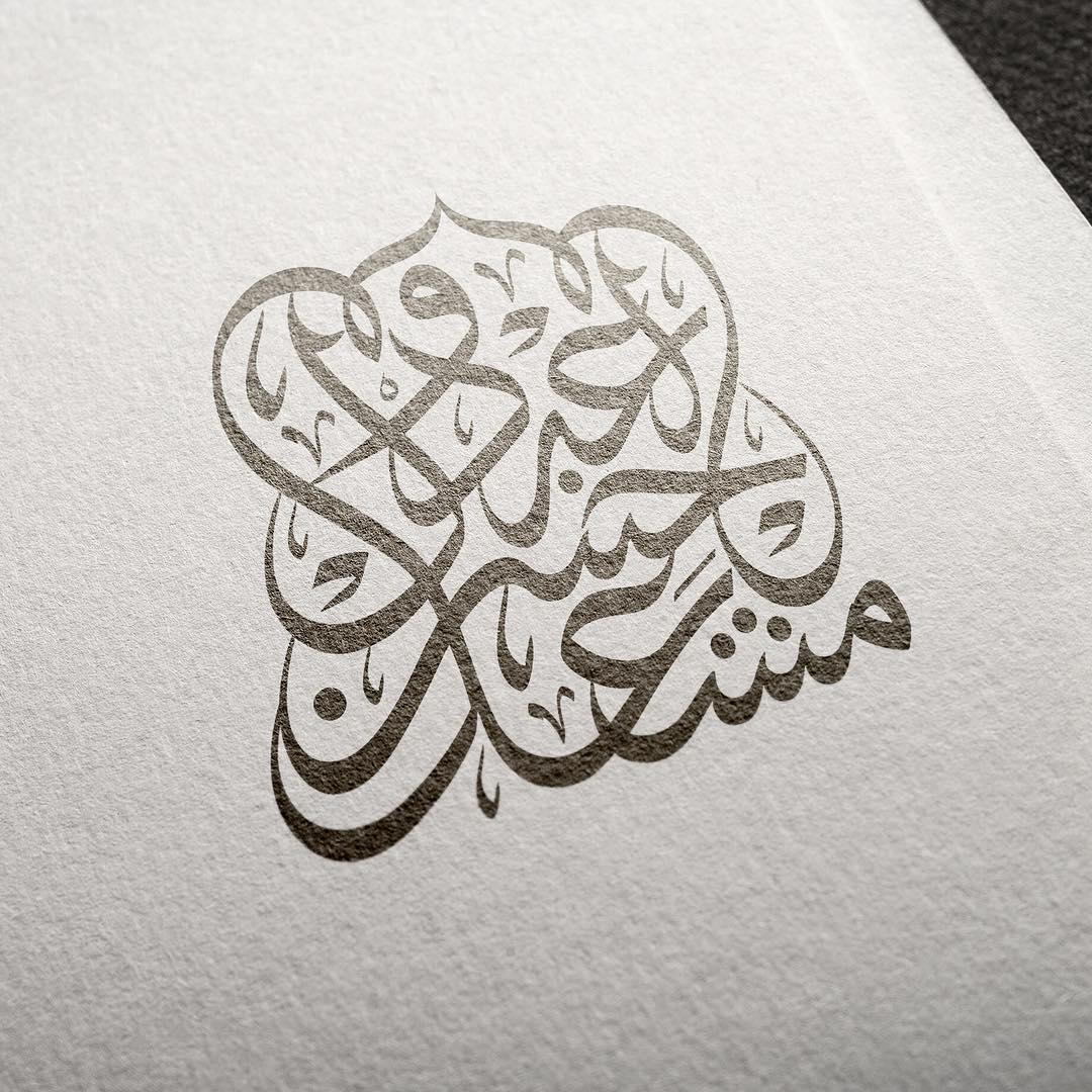 Download Kaligrafi Karya Kaligrafer Kristen From the archive, a personal logo design  #logo #simplycooldesign #logonew #logo…-Wissam