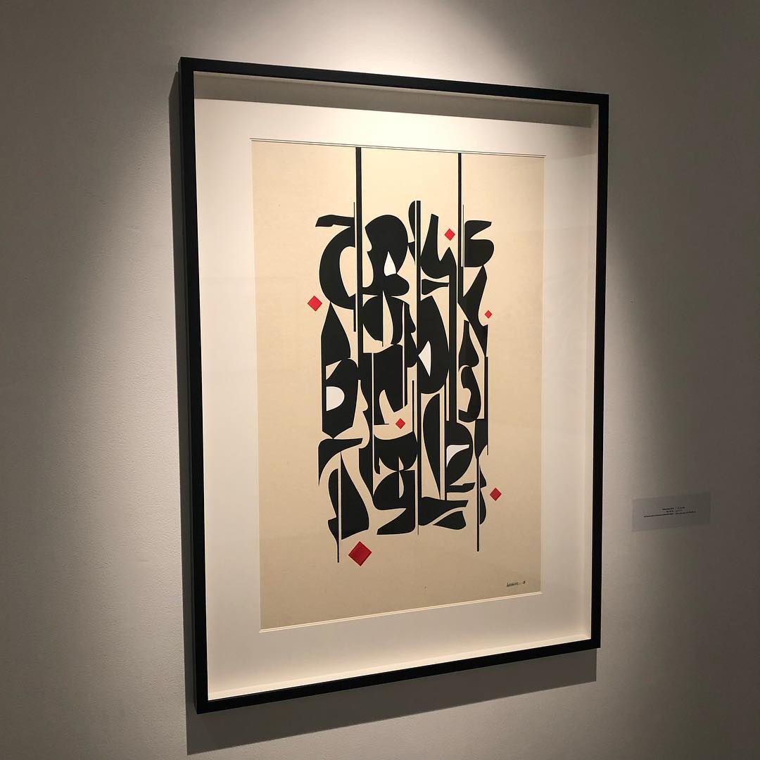 Download Kaligrafi Karya Kaligrafer Kristen Geometry #tashkeel #disciplinedinsurgence #art #modern #calligraphy #contemporar…-Wissam