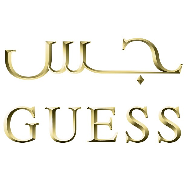 Download Kaligrafi Karya Kaligrafer Kristen Guess Arabic #arabic #typography #wissamshawkat…-Wissam