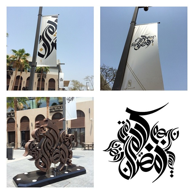 Download Kaligrafi Karya Kaligrafer Kristen Here is my Ramadan Design at the City walk in Dubai. #calligrffiti #lettersoflov…-Wissam