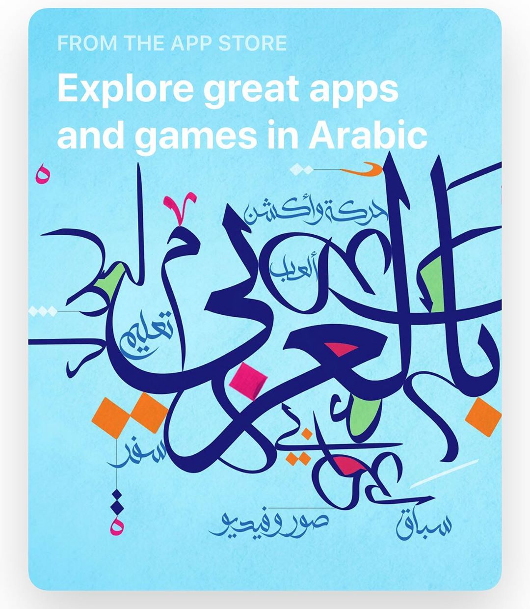 Download Kaligrafi Karya Kaligrafer Kristen Honored to collaborate with @apple for designing the Apple today tab in Arabic.
…-Wissam