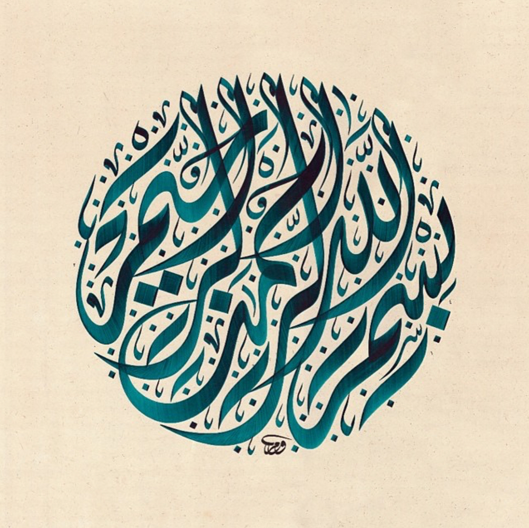 Download Kaligrafi Karya Kaligrafer Kristen Jali Diwani #calligraphy #art #type #design #الديواني_الجلي…-Wissam