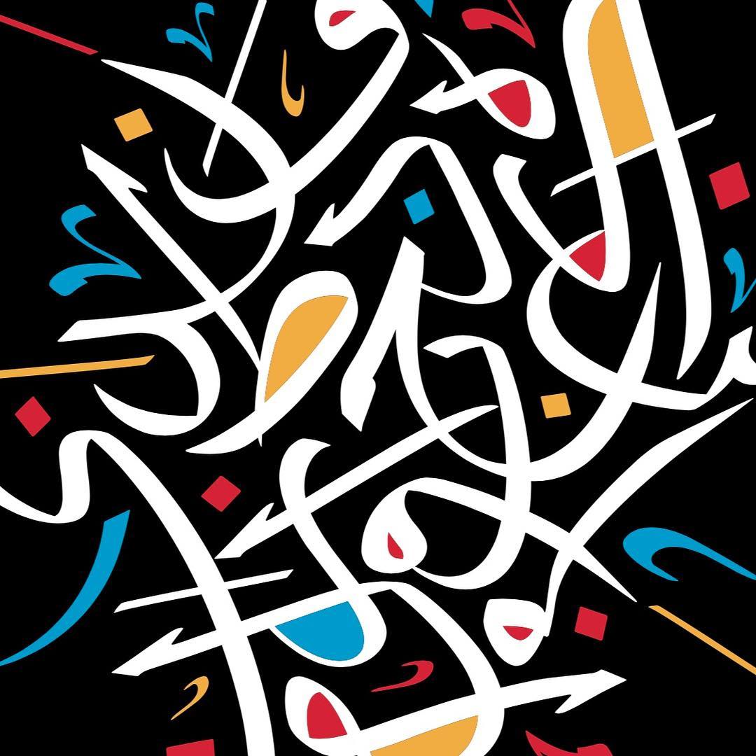 Download Kaligrafi Karya Kaligrafer Kristen Letters celebration, my poster for made in Tashkeel show available for purchase …-Wissam