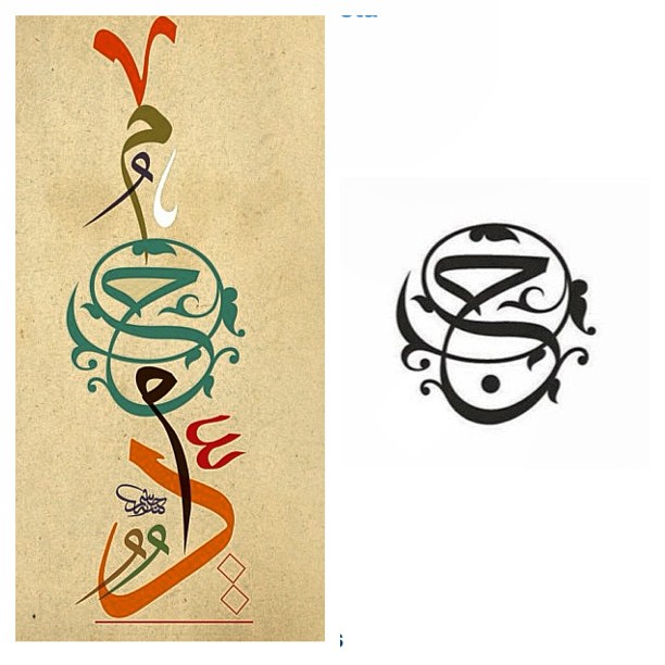 Download Kaligrafi Karya Kaligrafer Kristen Logo Hijack 3, another stealing of my designs, سرقه أخرى لإحدى شعار أتي التي صمم…-Wissam