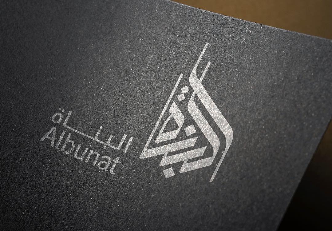 Download Kaligrafi Karya Kaligrafer Kristen Logo design for an Architectural firm in Baghdad – Iraq.  #lettersoflove #logoty…-Wissam