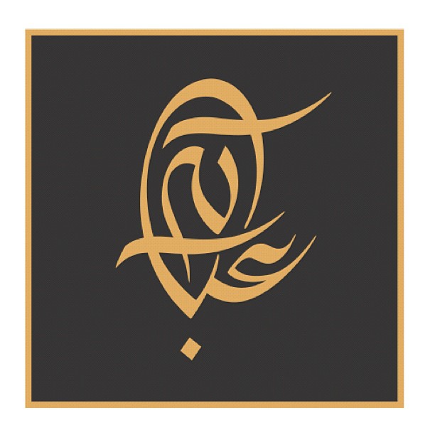 Download Kaligrafi Karya Kaligrafer Kristen Logo for Abaya…-Wissam