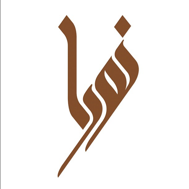 Download Kaligrafi Karya Kaligrafer Kristen Logo for personal use…-Wissam