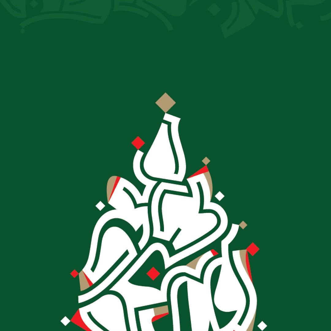 Download Kaligrafi Karya Kaligrafer Kristen Merry Christmas, peace and love to the world #christmas #christmastree #xmas #go…-Wissam