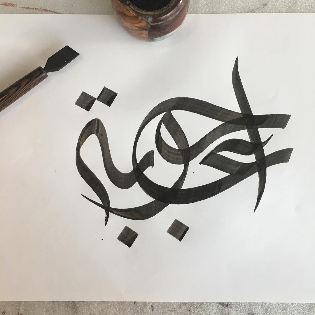 Download Kaligrafi Karya Kaligrafer Kristen Miracle أعجوبة #lettersoflove #thuluth #logotype #logodesign #handlettering #let…-Wissam