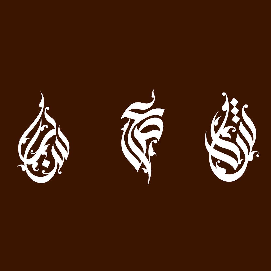 Download Kaligrafi Karya Kaligrafer Kristen Monogram design of initials in Al Wissam Style with motifs . #calligrffiti #lett…-Wissam