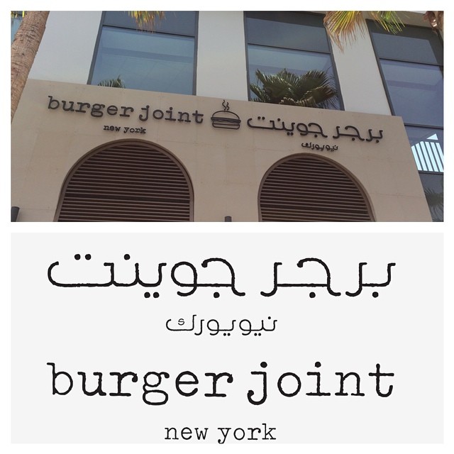 Download Kaligrafi Karya Kaligrafer Kristen My Arabic typography logotype design for Burger Joint New York. #calligrffiti #l…-Wissam