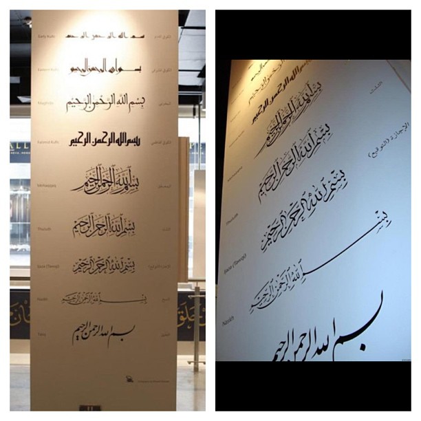 Download Kaligrafi Karya Kaligrafer Kristen My calligraphy and design for an exhibition of Quranic manuscripts at the Farjam…-Wissam