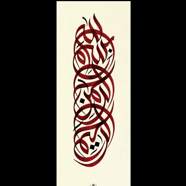 Download Kaligrafi Karya Kaligrafer Kristen My new Vertical Basmala in Al Wissam script. #calligrffiti #lettersoflove #thulu…-Wissam