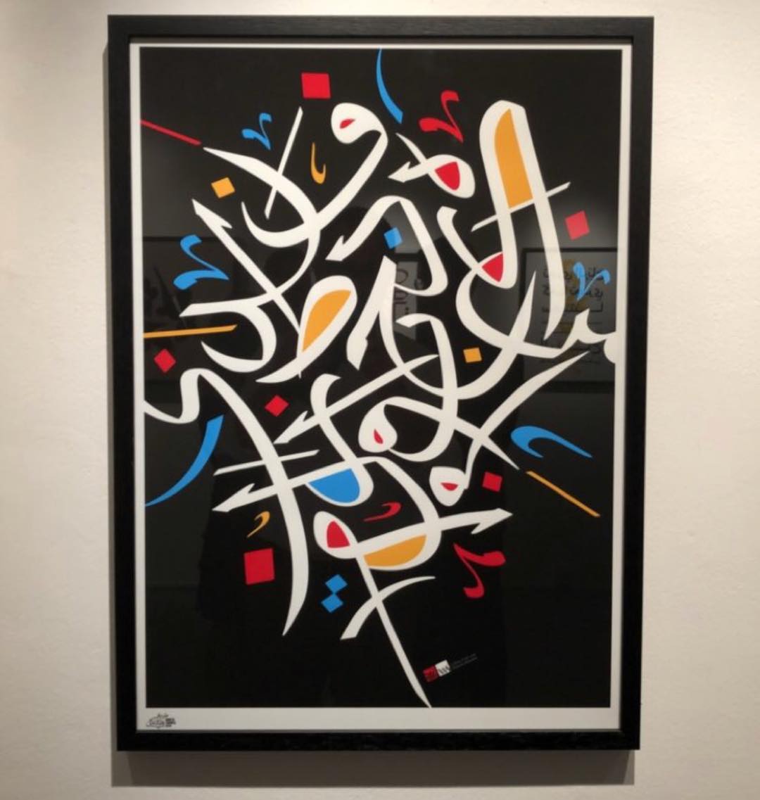 Download Kaligrafi Karya Kaligrafer Kristen My poster design for the made in Tashkeel exhibition at @tashkeelstudio #poster …-Wissam