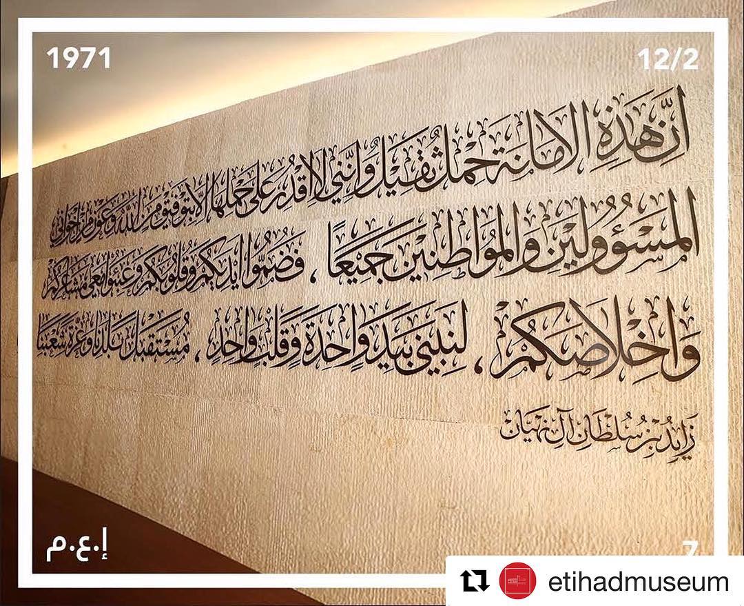 Download Kaligrafi Karya Kaligrafer Kristen #Repost @etihadmuseum with @repostapp
・・・
كلمات صاحب السمو الشيخ زايد بن سلطان آ…-Wissam