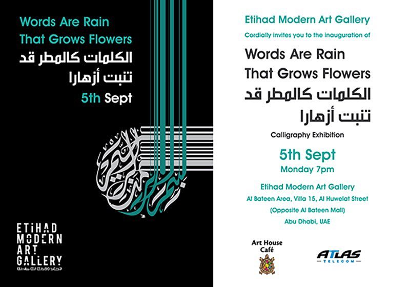 Download Kaligrafi Karya Kaligrafer Kristen See you tomorrow at Etihad modern art gallery for a calligraphy group exhibition…-Wissam