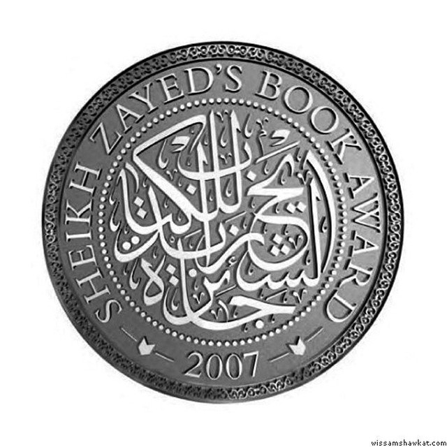 Download Kaligrafi Karya Kaligrafer Kristen Sheikh Zayed book award logo من الأرشيف from the archive #calligrffiti #letterso…-Wissam