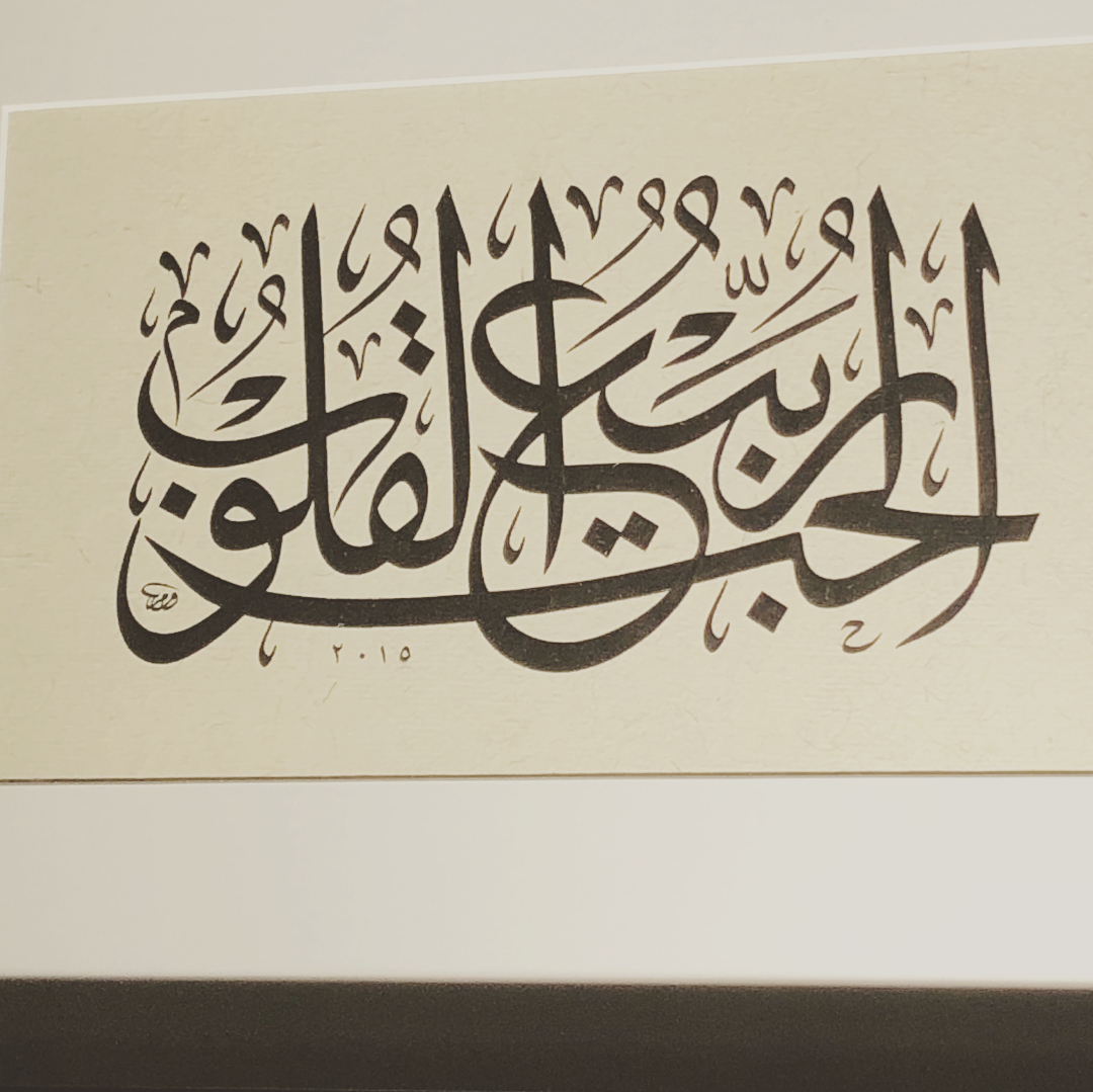 Download Kaligrafi Karya Kaligrafer Kristen Studio artworks #art #Calligraphy #design #thuluth #wissamshawkat #alwissamcalli…-Wissam