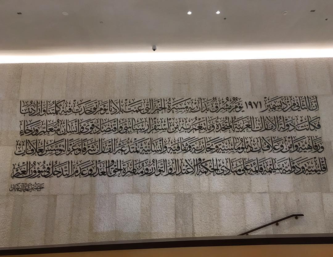 Download Kaligrafi Karya Kaligrafer Kristen The longest verse I ever wrote in Jali Thuluth style at Etihad museum – Dubai #d…-Wissam