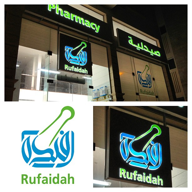 Download Kaligrafi Karya Kaligrafer Kristen The new identity of Rufaida pharmacy I designed in KSA. #calligraffiti #calligra…-Wissam
