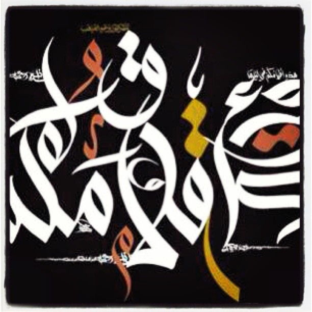 Download Kaligrafi Karya Kaligrafer Kristen #calligraffiti #calligrafitti #calligrapheeti #calligraphitti #calligraphylogo #…-Wissam