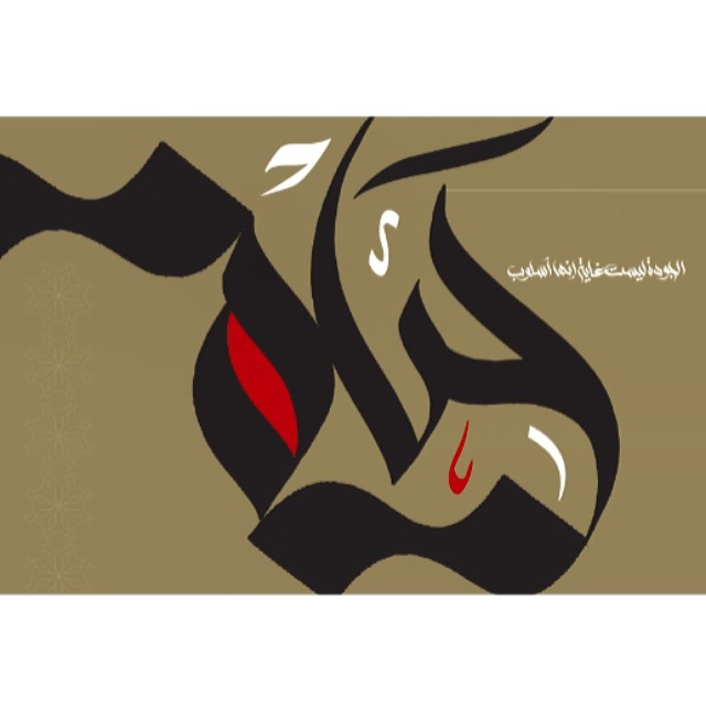 Download Kaligrafi Karya Kaligrafer Kristen #calligraffiti #calligrafitti #calligrapheeti #calligraphitti  #logotype #logode…-Wissam