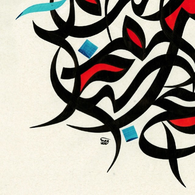 Download Kaligrafi Karya Kaligrafer Kristen #calligraphy #arabic #alwissam #wissamshawkat #wissam_shawkat #design #modern #h…-Wissam