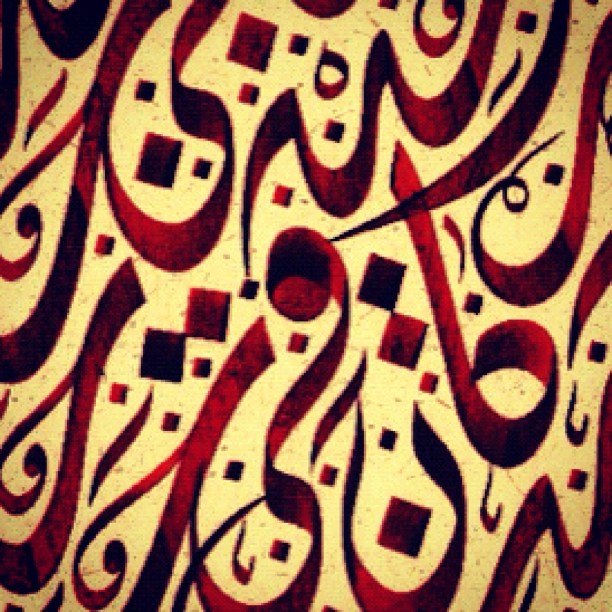 Download Kaligrafi Karya Kaligrafer Kristen #calligraphy #arabiccalligraphy #moderncalligraphy #arabesque #lettering #newyor…-Wissam