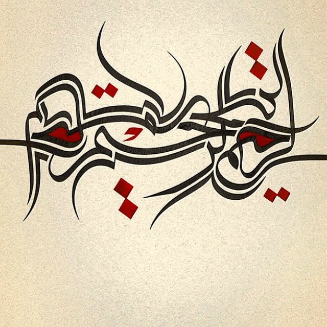 Download Kaligrafi Karya Kaligrafer Kristen الرحيم #calligrffiti #lettersoflove #thuluth
#logotype #logodesign #handletteri…-Wissam
