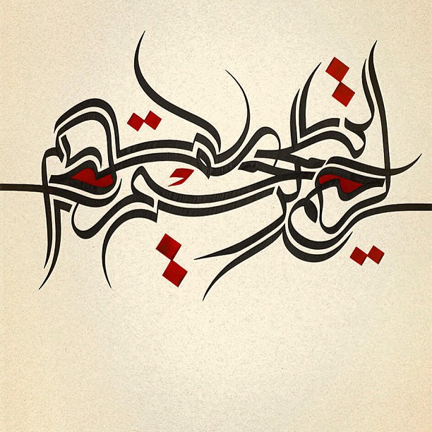 Download Kaligrafi Karya Kaligrafer Kristen الرحيم…-Wissam