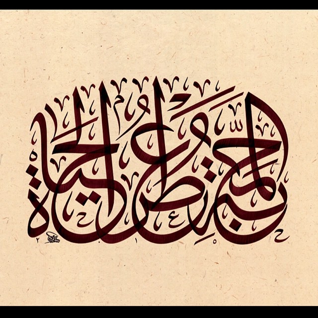 Download Kaligrafi Karya Kaligrafer Kristen المحبة عطر الحياة love is the scent of life  #calligraphy #arabiccalligraphy #mo…-Wissam