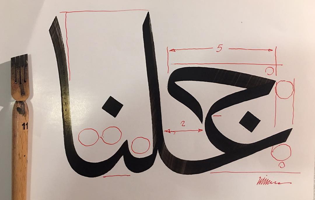 Download Kaligrafi Karya Kaligrafer Kristen جعلنا . #abstractart #modernart #contemporaryart #arabiccalligraphy #calligrafor…-Wissam