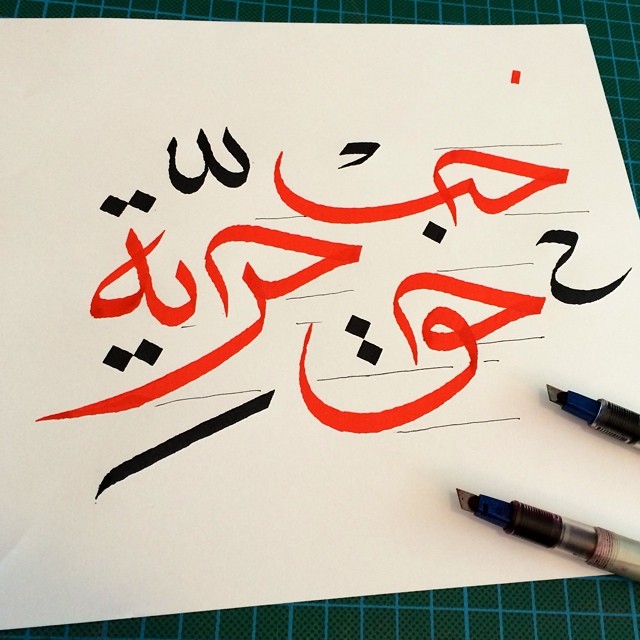 Download Kaligrafi Karya Kaligrafer Kristen حب حق حرية  #calligrffiti #calligrafitti #thuluth #innovation
#logotype #logode…-Wissam