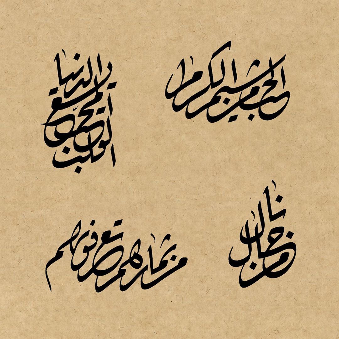 Download Kaligrafi Karya Kaligrafer Kristen خط الرقعة الجلي المركب #disciplinedinsurgence #modern #calligraphy #tbt #contemp…-Wissam
