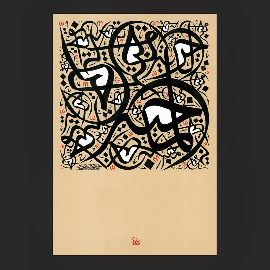 Download Kaligrafi Karya Kaligrafer Kristen “فن الخط العربي بالنسبة لي هو مجموع كل الأشكال الفنية – نحن نرسم خطوط، ونصمم ونو…-Wissam