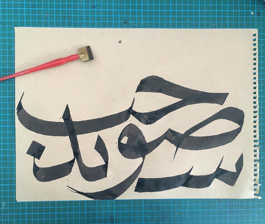 Download Kaligrafi Karya Kaligrafer Kristen كتابة نسخية عملاقةGigantic Naskh practice this morning 25mm Metal pen.  #abstrac…-Wissam