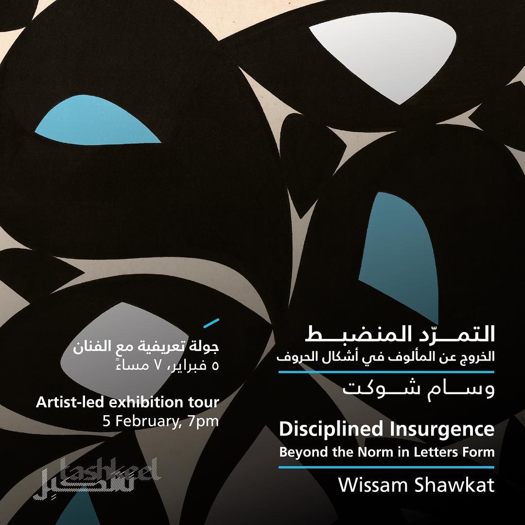 Download Kaligrafi Karya Kaligrafer Kristen ‘Disciplined Insurgence’ Artist-led Tour
Tuesday 5 February, 7pm, Tashkeel  Join…-Wissam