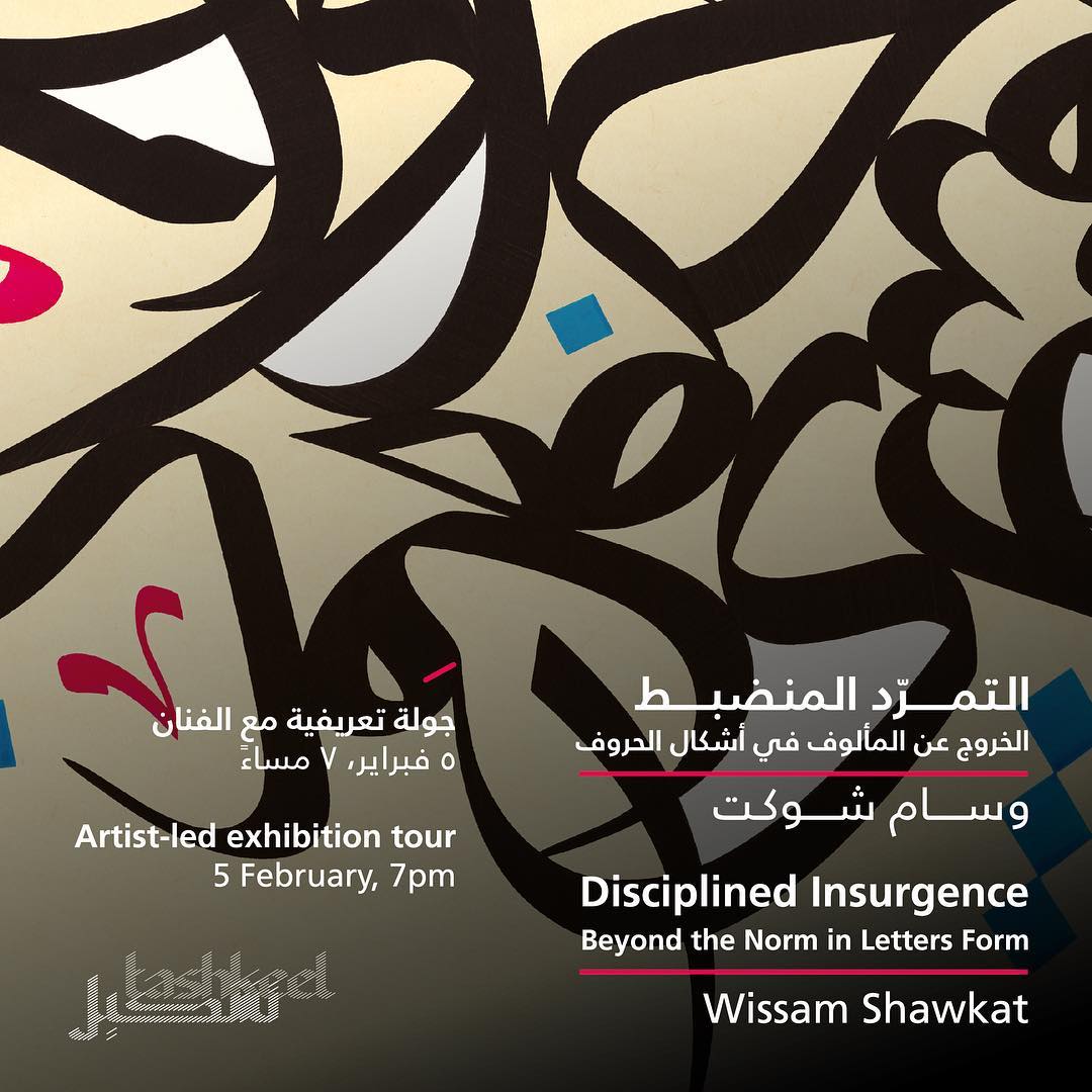 Download Kaligrafi Karya Kaligrafer Kristen ‘Disciplined Insurgence’ Artist-led Tour
Tuesday 5 February, 7pm, Tashkeel  Join…-Wissam