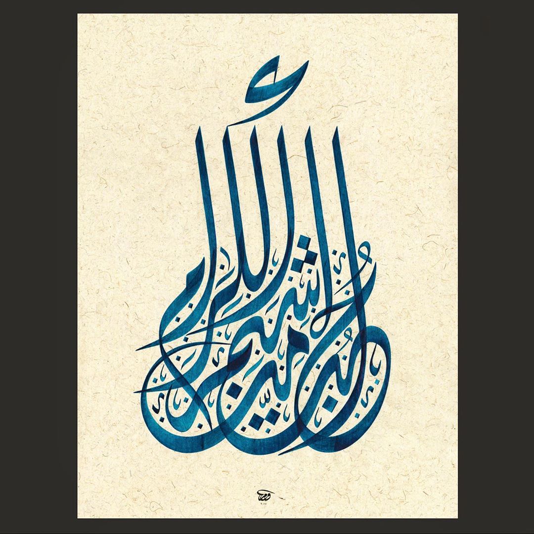 Download Kaligrafi Karya Kaligrafer Kristen “Love is an attribute to the noble minded“الحب من شيم الكرام . 2015 #contemporar…-Wissam