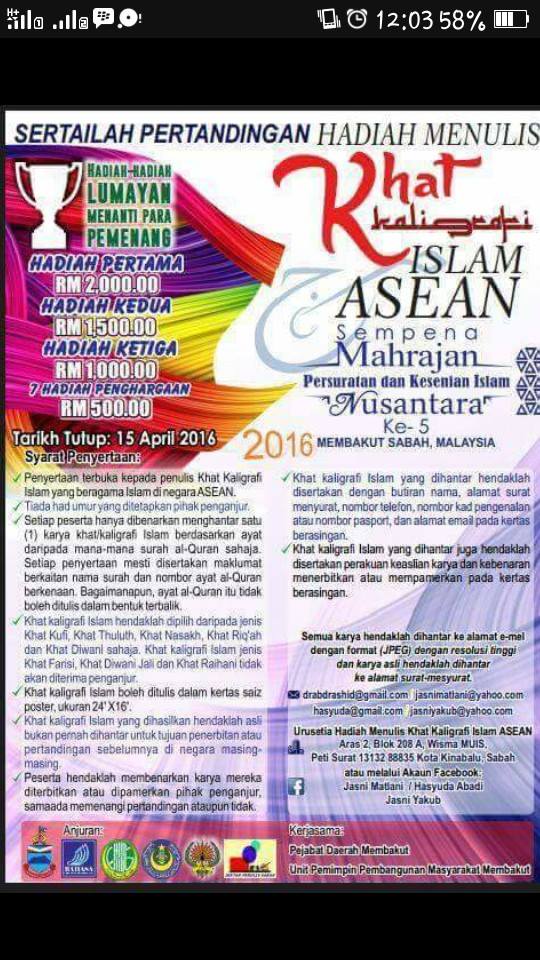Download  Peraduan kaligrafi Islam Asean 2016