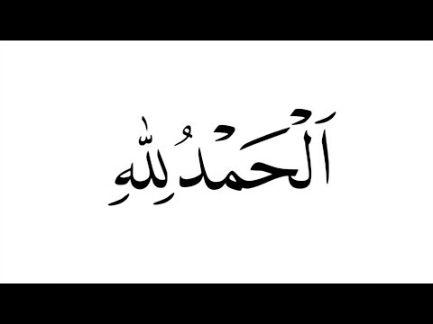 Download Video Cara Membuat Kaligrafi Alhamdulillah di Android